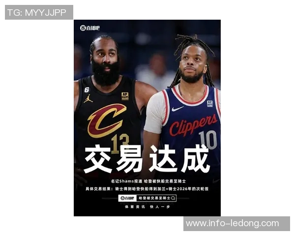 快船战绩辉煌哈登加盟骑士背后真相揭晓金钱占主导地位 快船战绩辉煌哈登加盟骑士背后真相揭晓金钱占主导地位