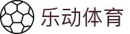 乐动体育 - 官方入口 & APP官方下载 | 全球高赔率体育投注平台